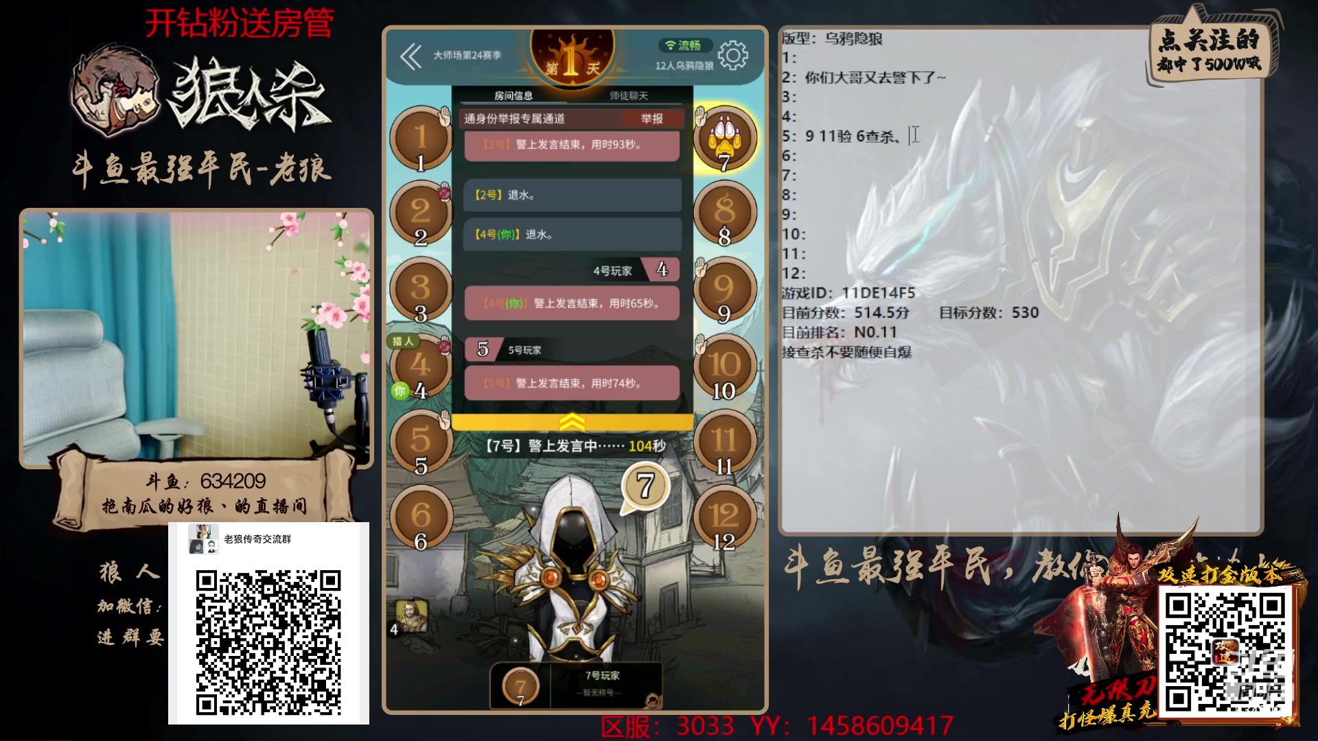 【2023-01-23 19点场】EA丶老狼：#狼人杀官方#狼人杀新春大吉#新年快乐！