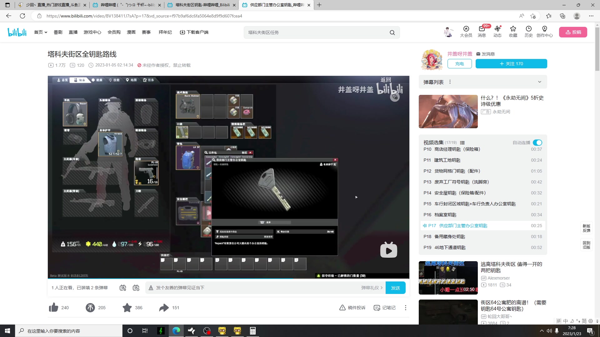 【2023-01-23 06点场】少囧丶：VTA-不打完不下播