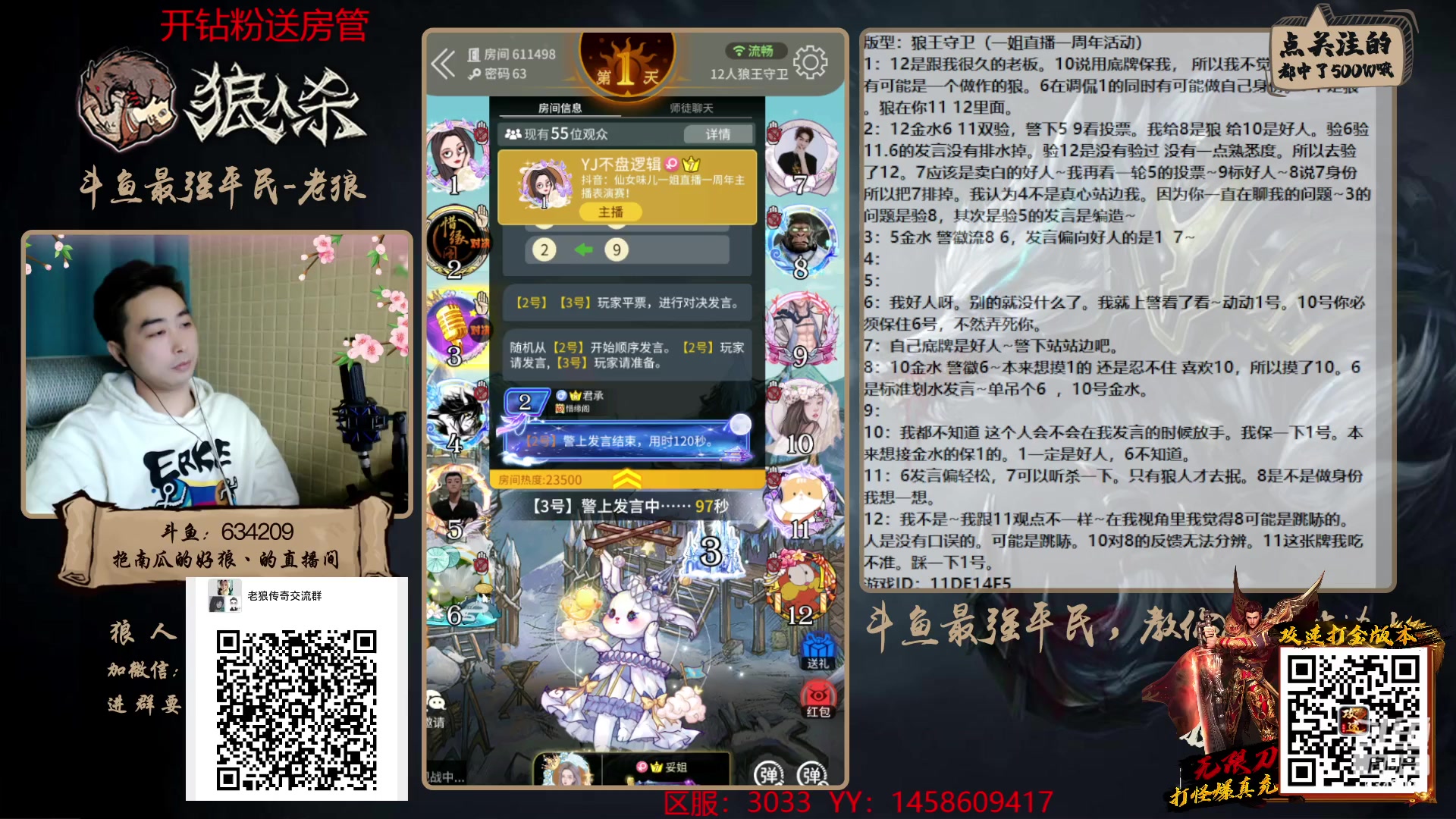 【2023-01-23 17点场】EA丶老狼：#狼人杀官方#狼人杀新春大吉#新年快乐！