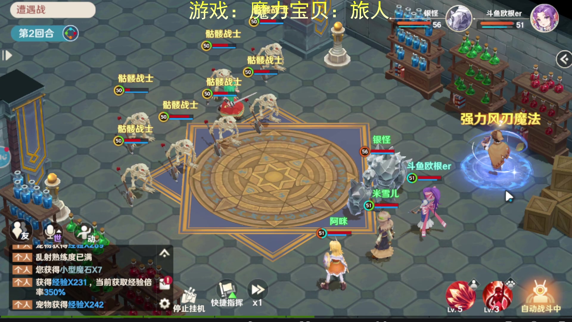 【2023-01-21 19点场】欧根er：魔力宝贝旅人第九天试玩