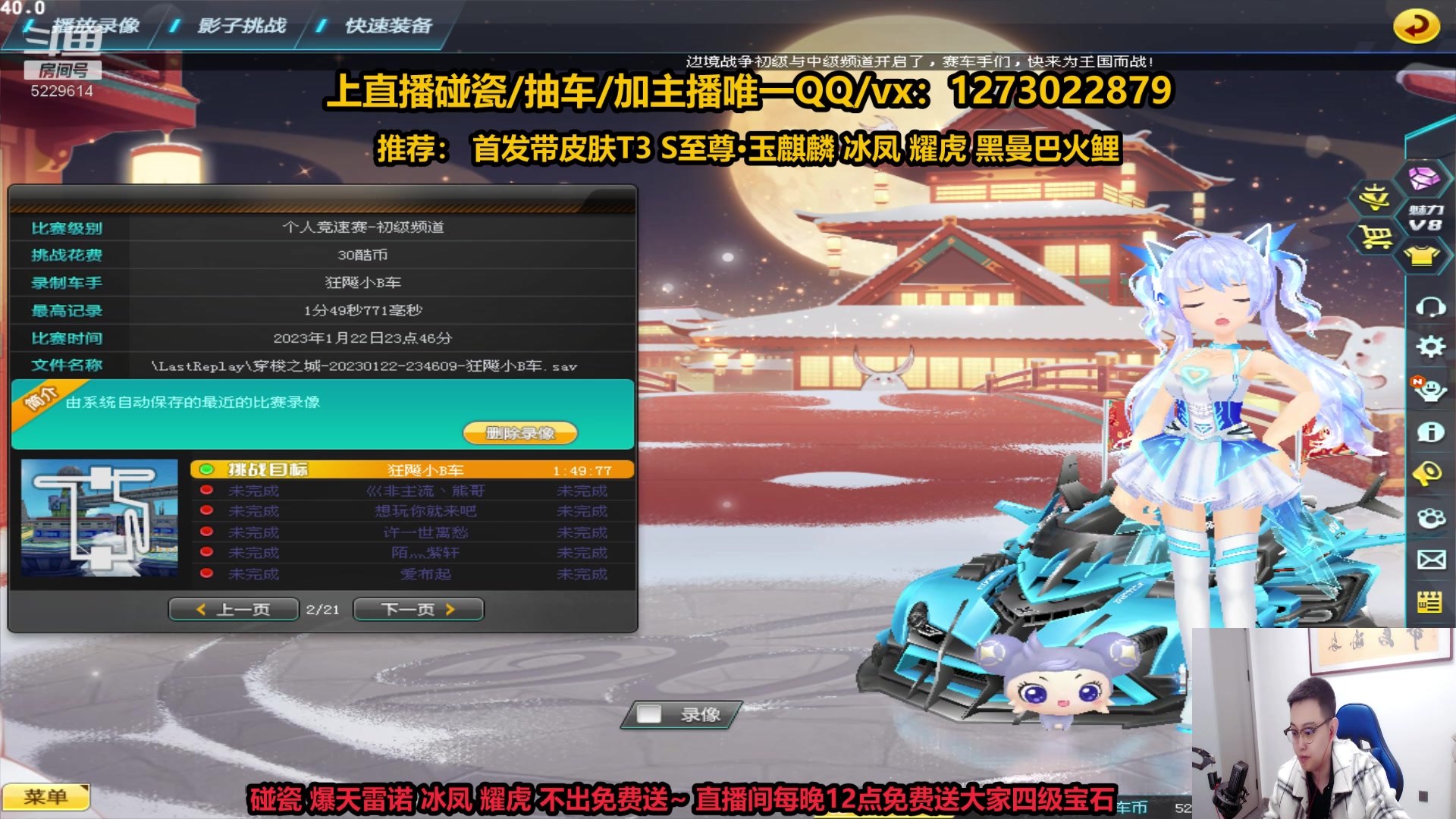 【2023-01-23 00点场】圆梦大师丶秦珂：录像中 下午2点开播