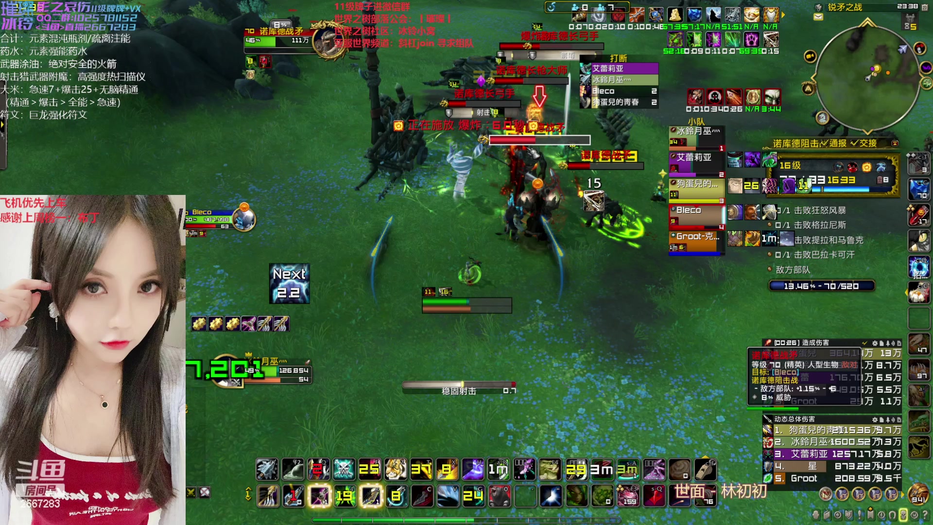 【2023-01-20 22点场】冰铃丶丶：除夕快乐/世界之树招人