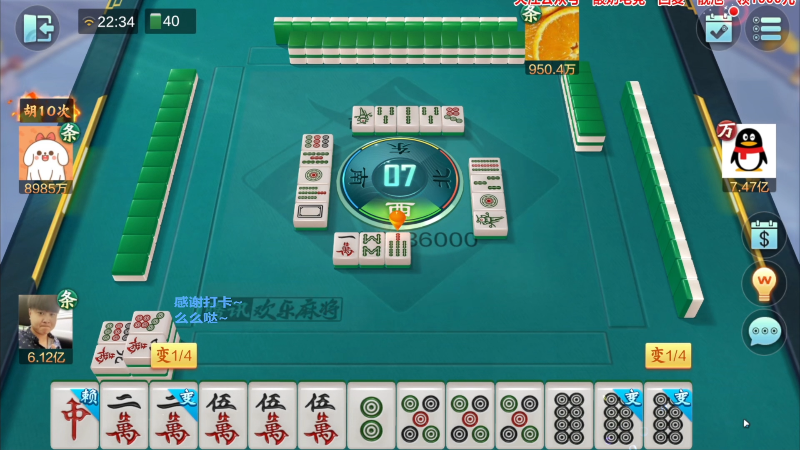 【欢乐麻将】靓旭的精彩时刻 20230123 11点场