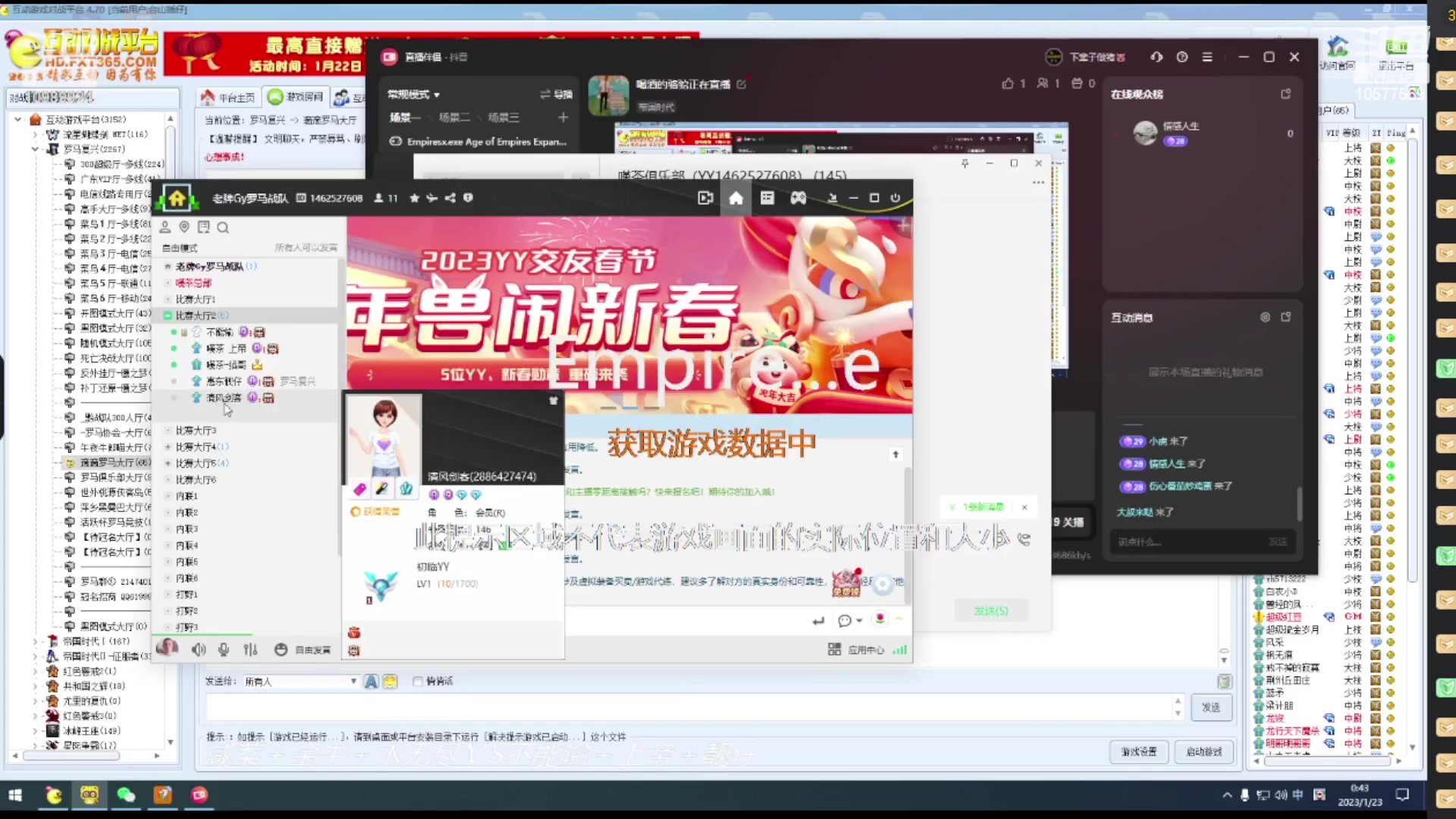 【2023-01-23 00点场】明哥289：明哥289的直播间，罗马复兴