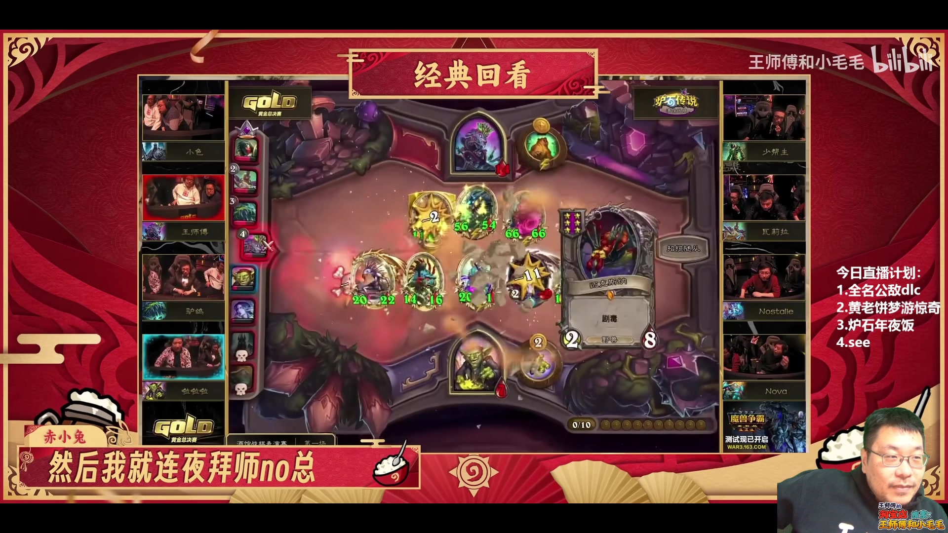 【2023-01-22 22点场】王师傅精益求精：大家新年快乐 新的一年继续陪伴