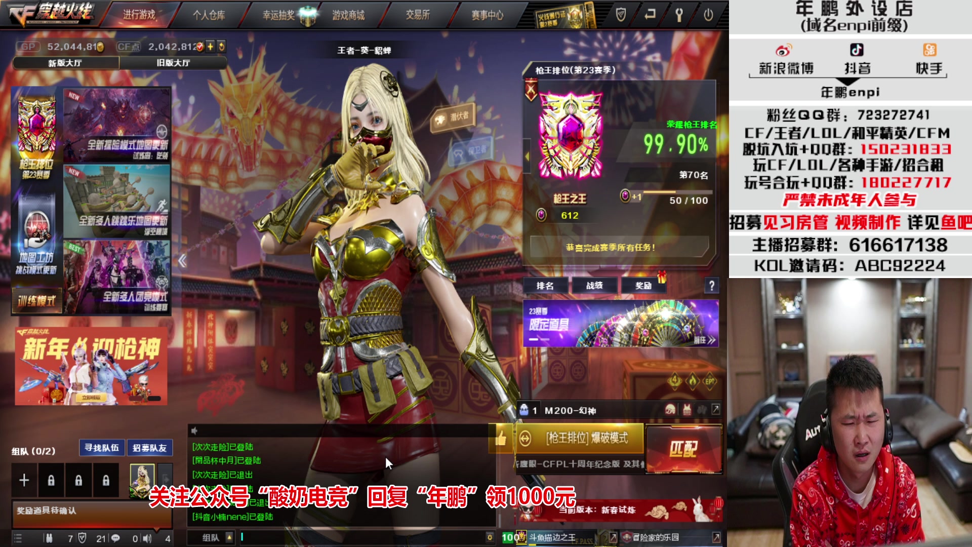 【2023-01-23 21点场】汉宫年鹏Enpi：祝教练们兔年大吉，2023加油！