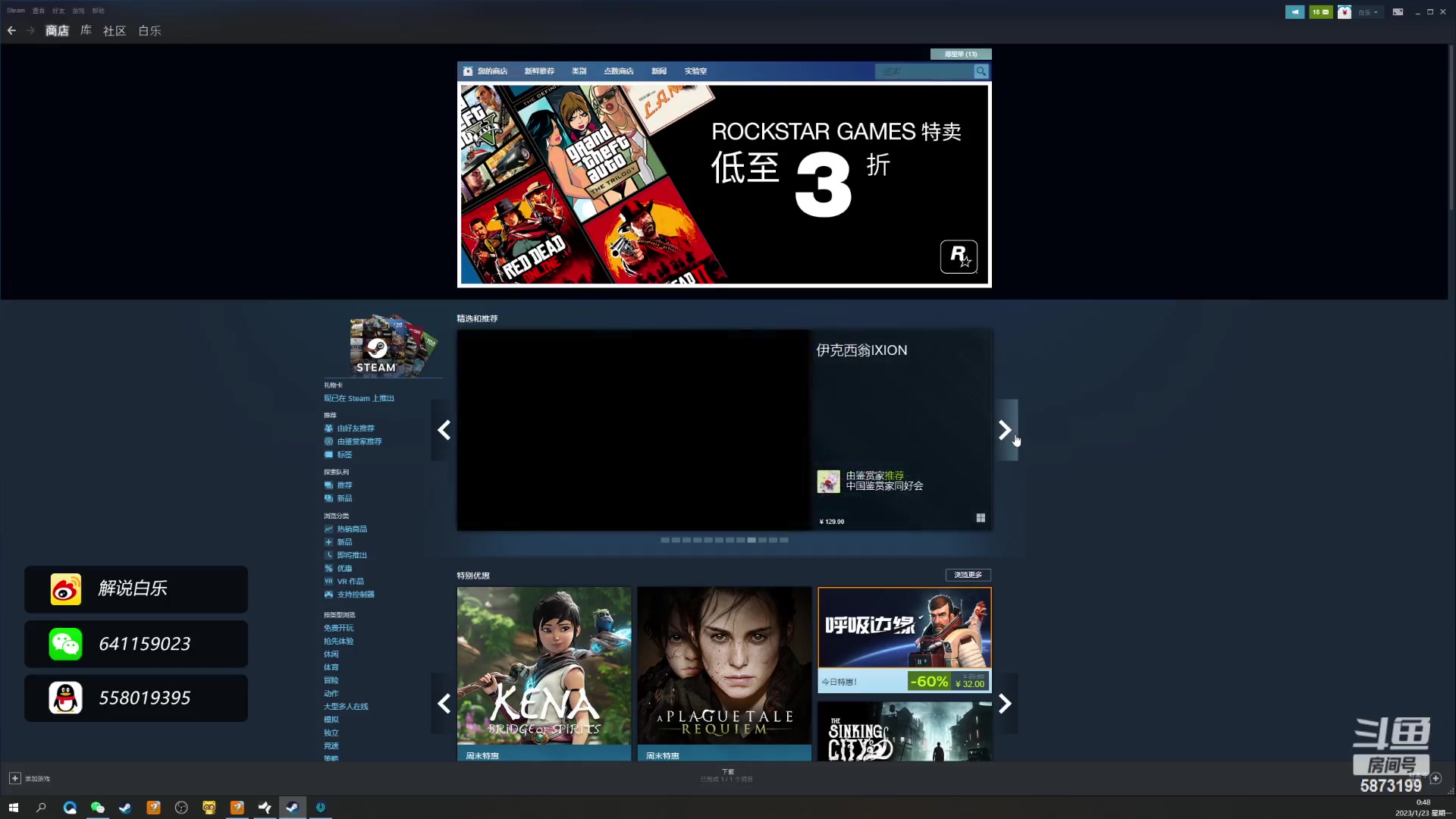 【2023-01-23 00点场】解说白乐：祝各位新年吉祥，万事如意！