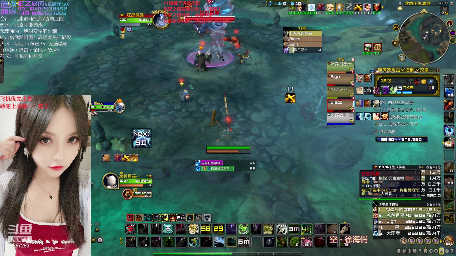 【2023-01-21 00点场】冰铃丶丶：除夕快乐/亚服世界之树招人