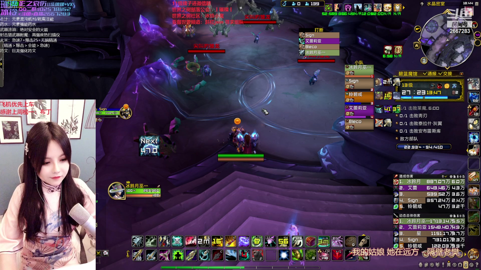 【2023-01-22 18点场】冰铃丶丶：初一：亚服世界之树招人