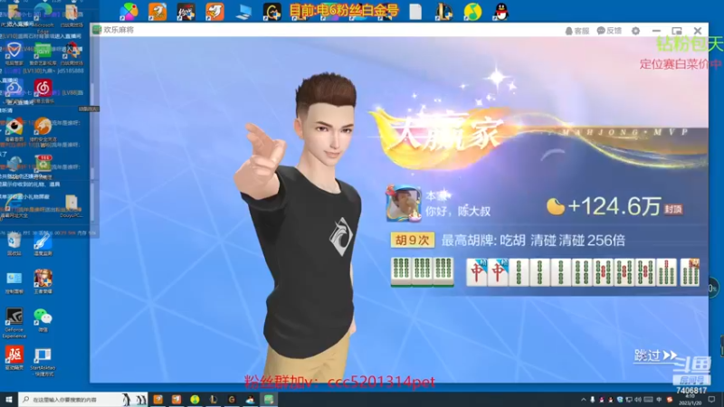 麻将质量局18