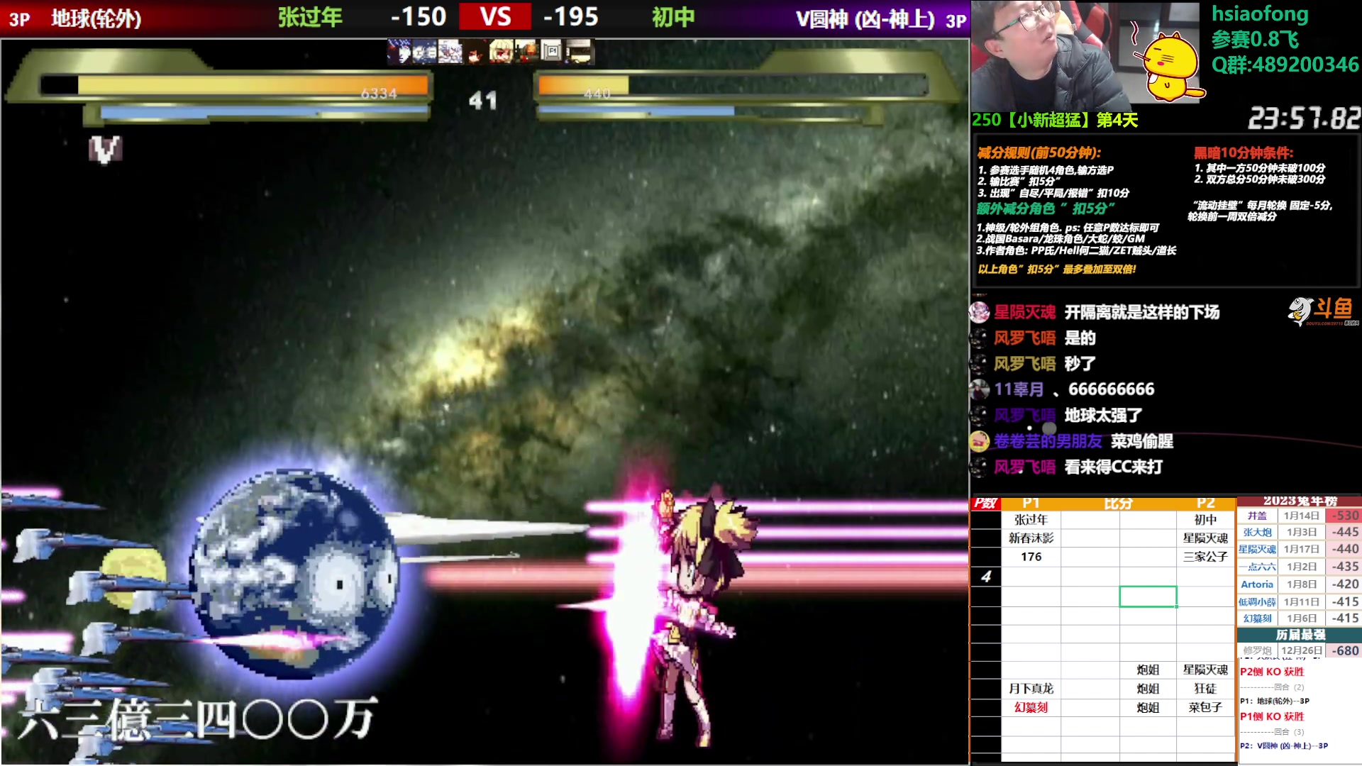 【2023-01-22 18点场】那日的风：【MUGEN】新春快乐, 红红火火