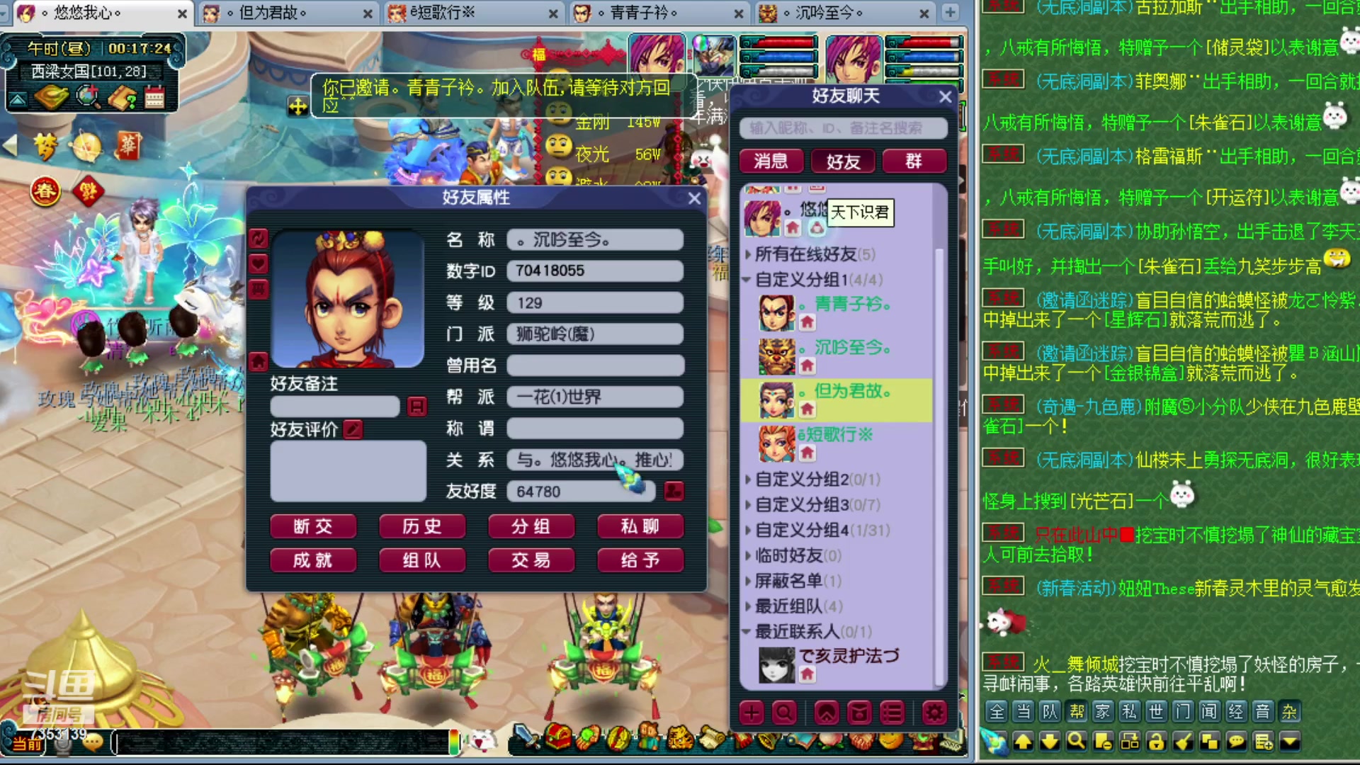 【2023-01-22 23点场】o山星o：新春快乐！ 7353139