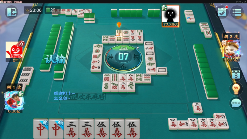 【欢乐麻将】靓旭的精彩时刻 20230123 01点场