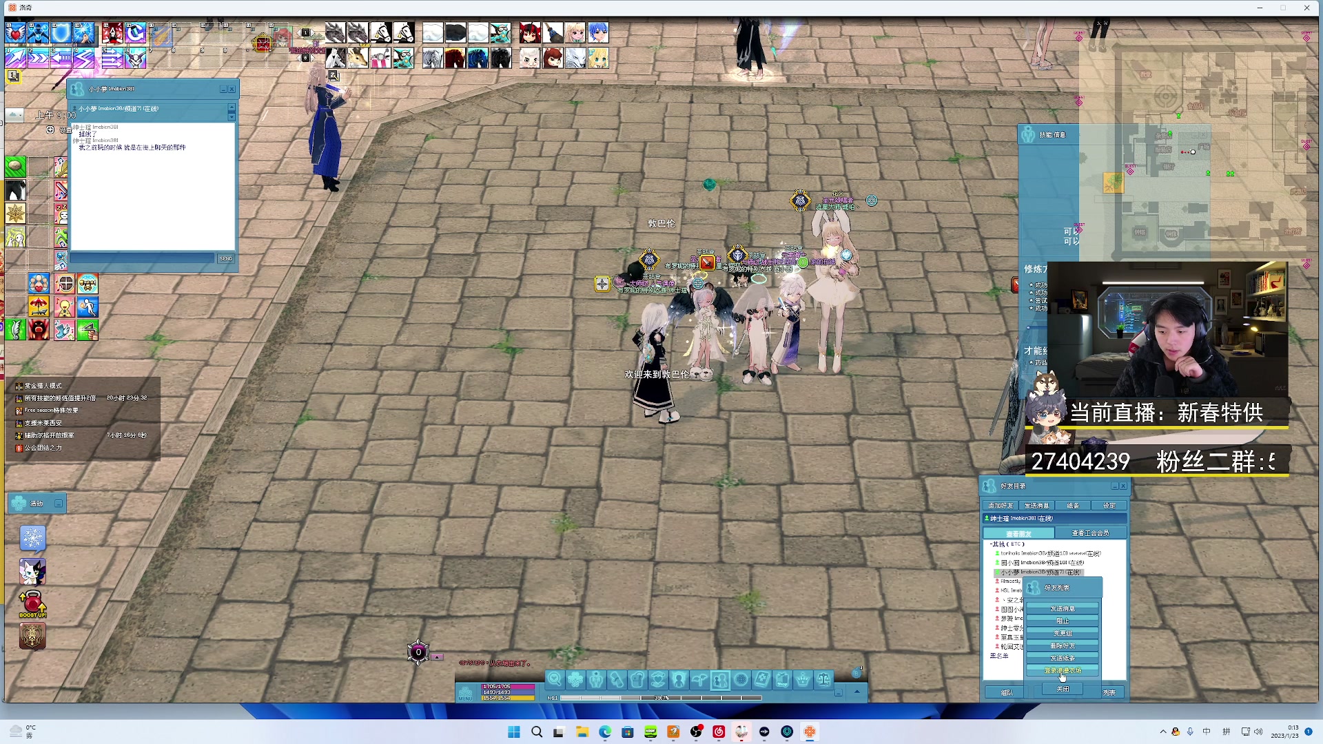 【2023-01-22 23点场】丨绅士瑄丨：春节快乐啊~各位~