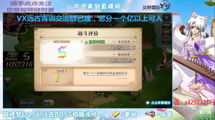 【梦幻模拟战】远古冲榜：毒蛇布林达模式新突破
