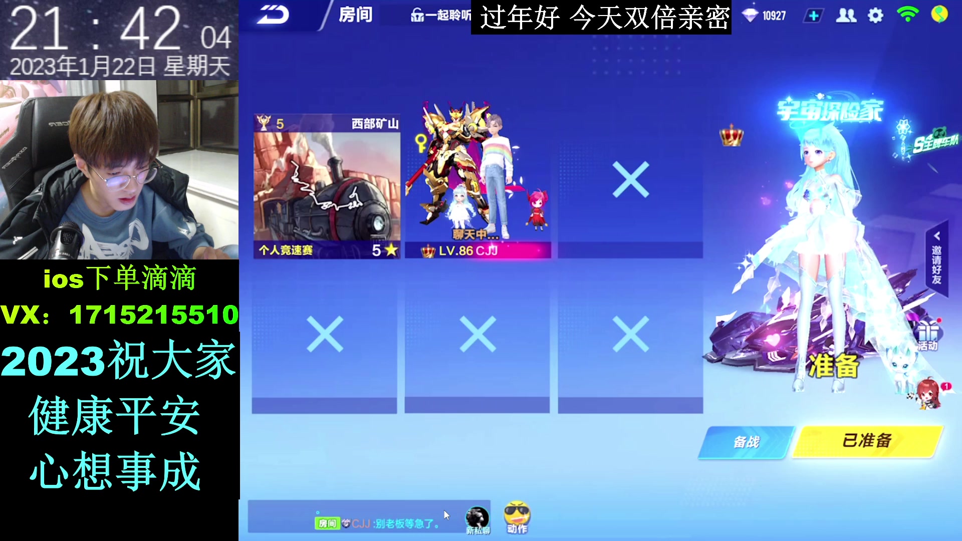 【2023-01-22 21点场】青青青青青青山：青山:过年好 今天双倍亲密