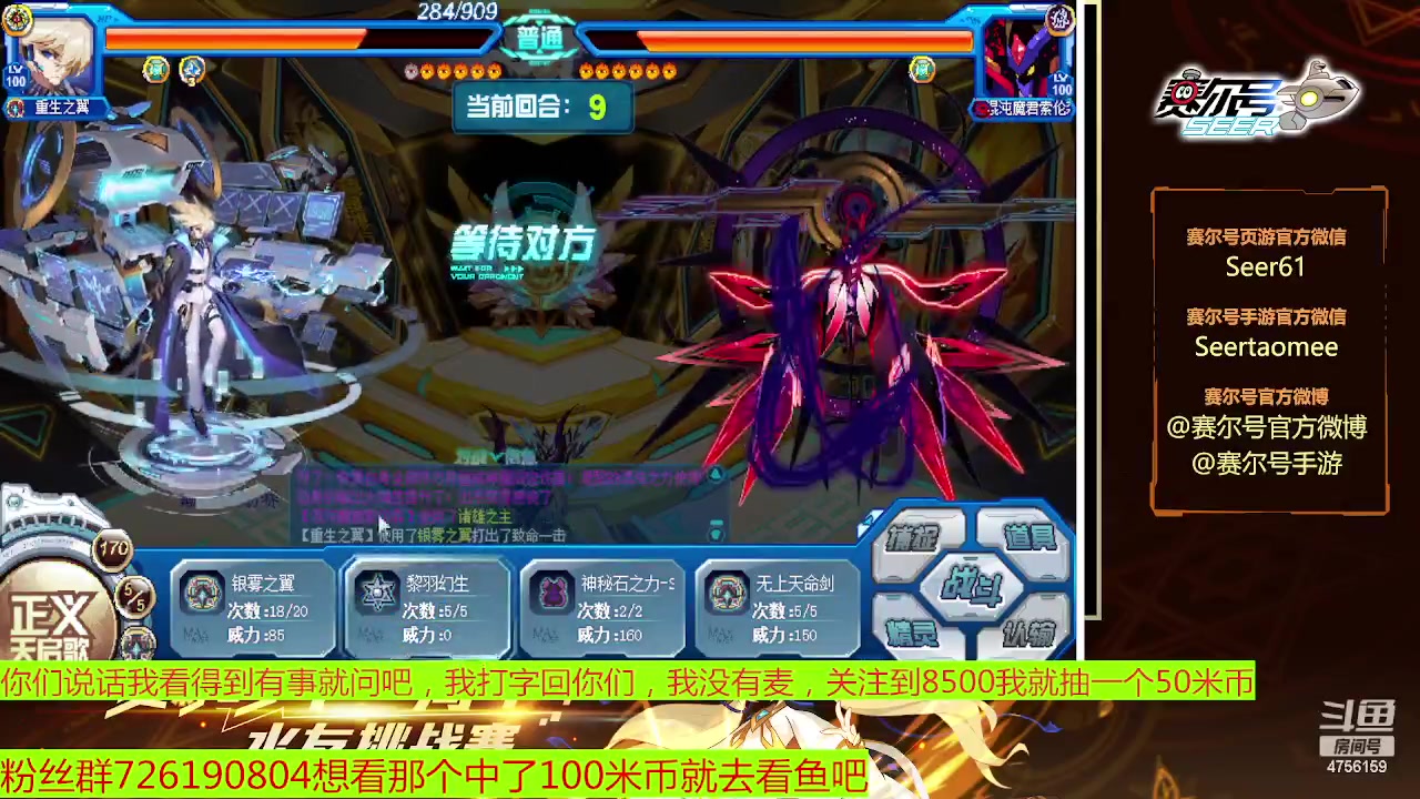 【2023-01-23 11点场】赛尔王007：赛尔号PVE和PVP