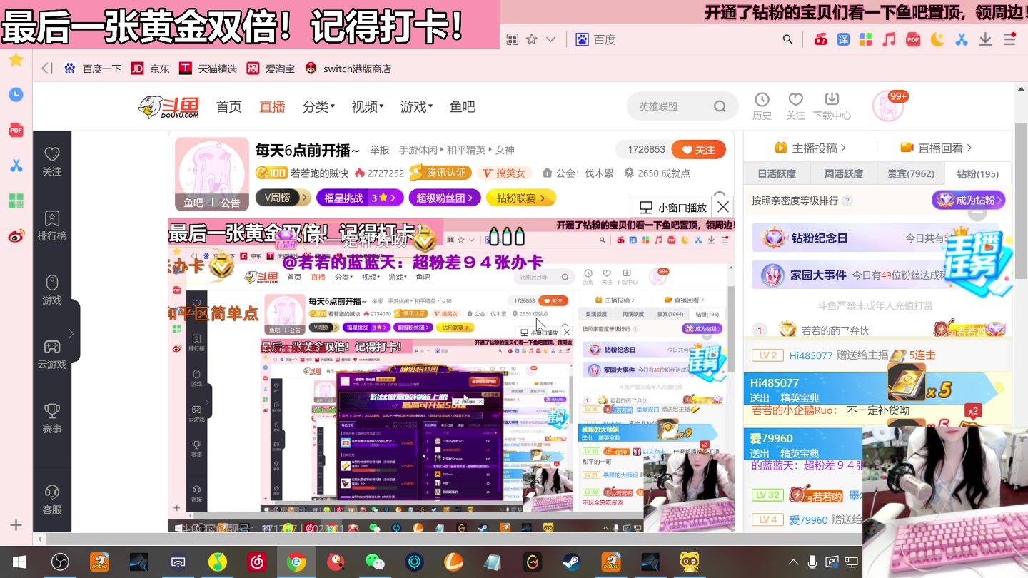 【2023-01-23 18点场】若若跑的贼快：每天6点前开播~