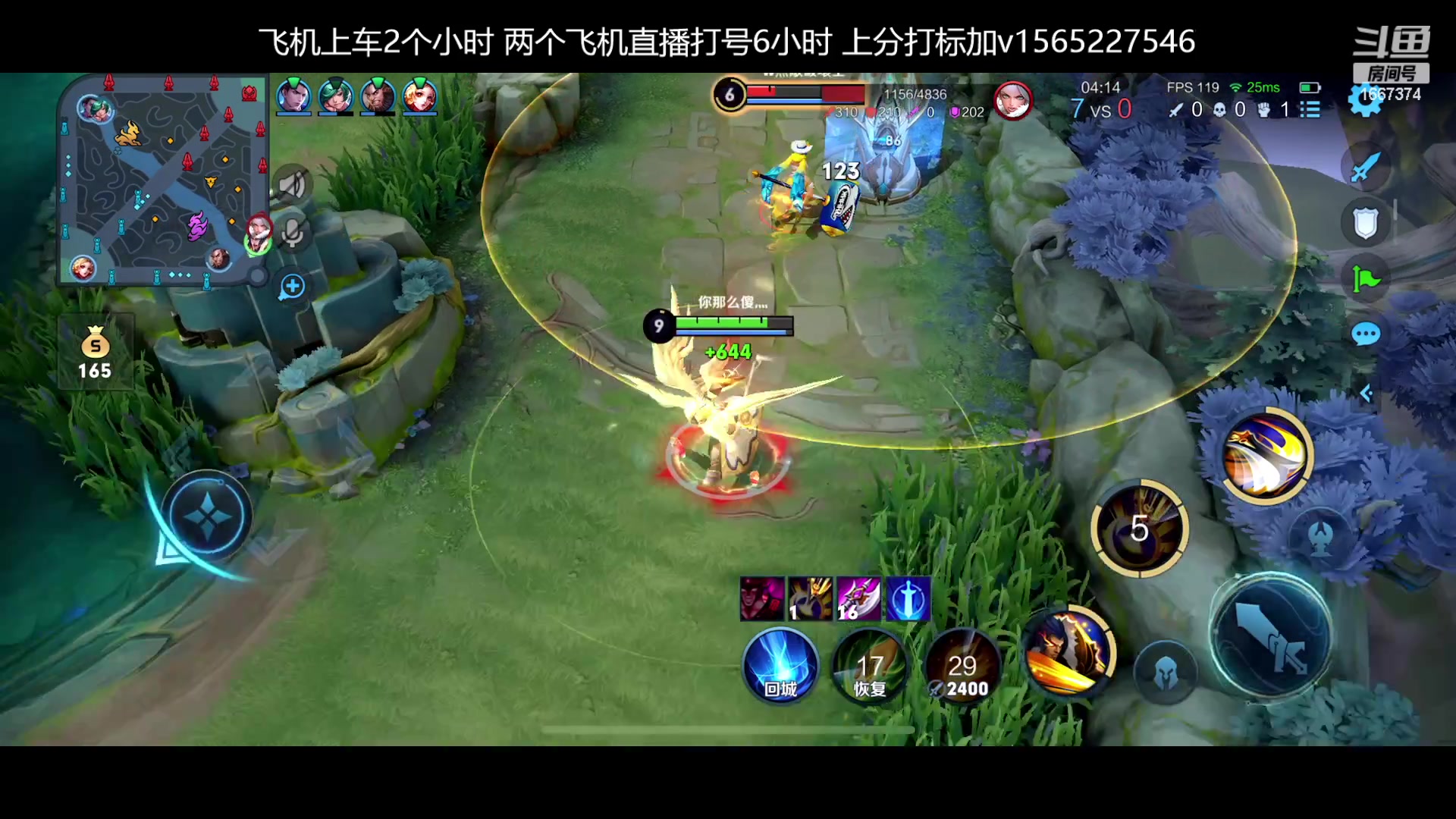 【2023-01-23 09点场】木木爱吃橘子：霸王项羽 排位乱杀教学！