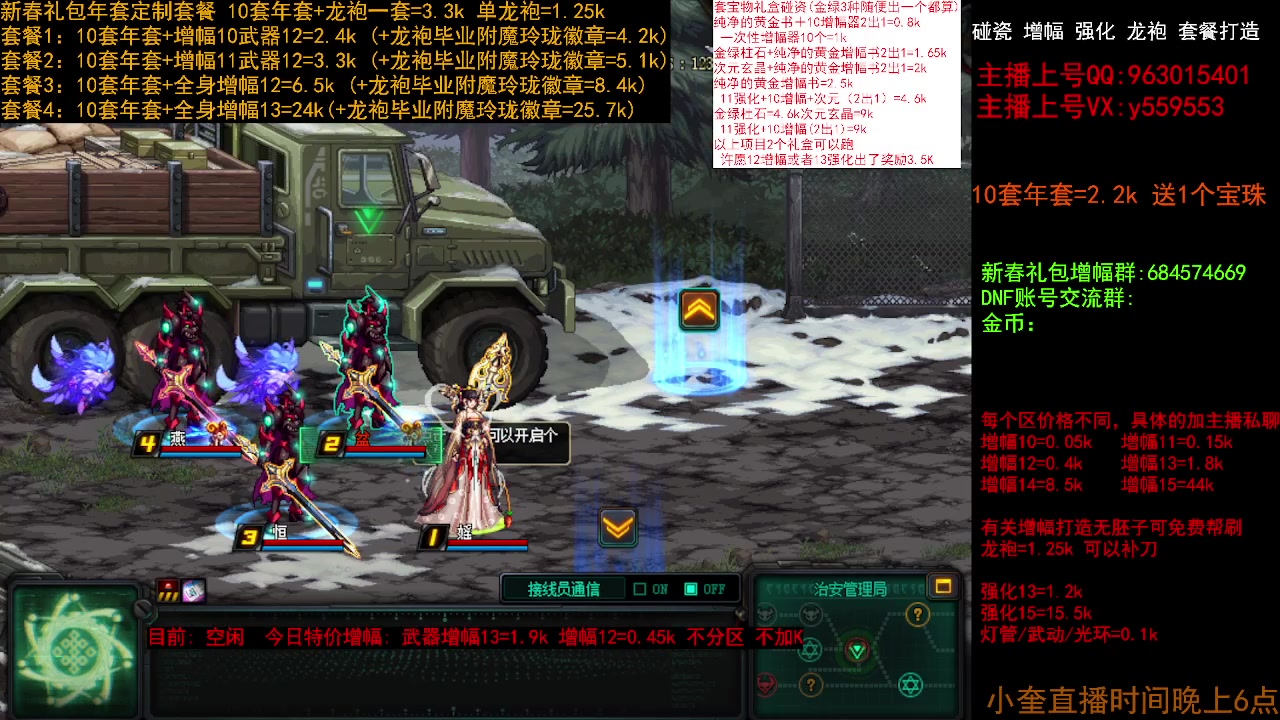 【2023-01-23 11点场】红眼小奎：增幅强化毕业打造