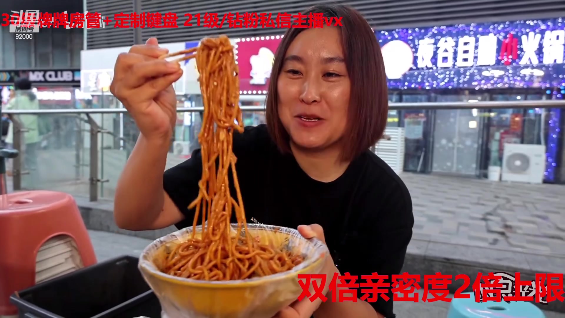 【2023-01-23 04点场】呆妹儿小霸王：【白银双倍】：一起see