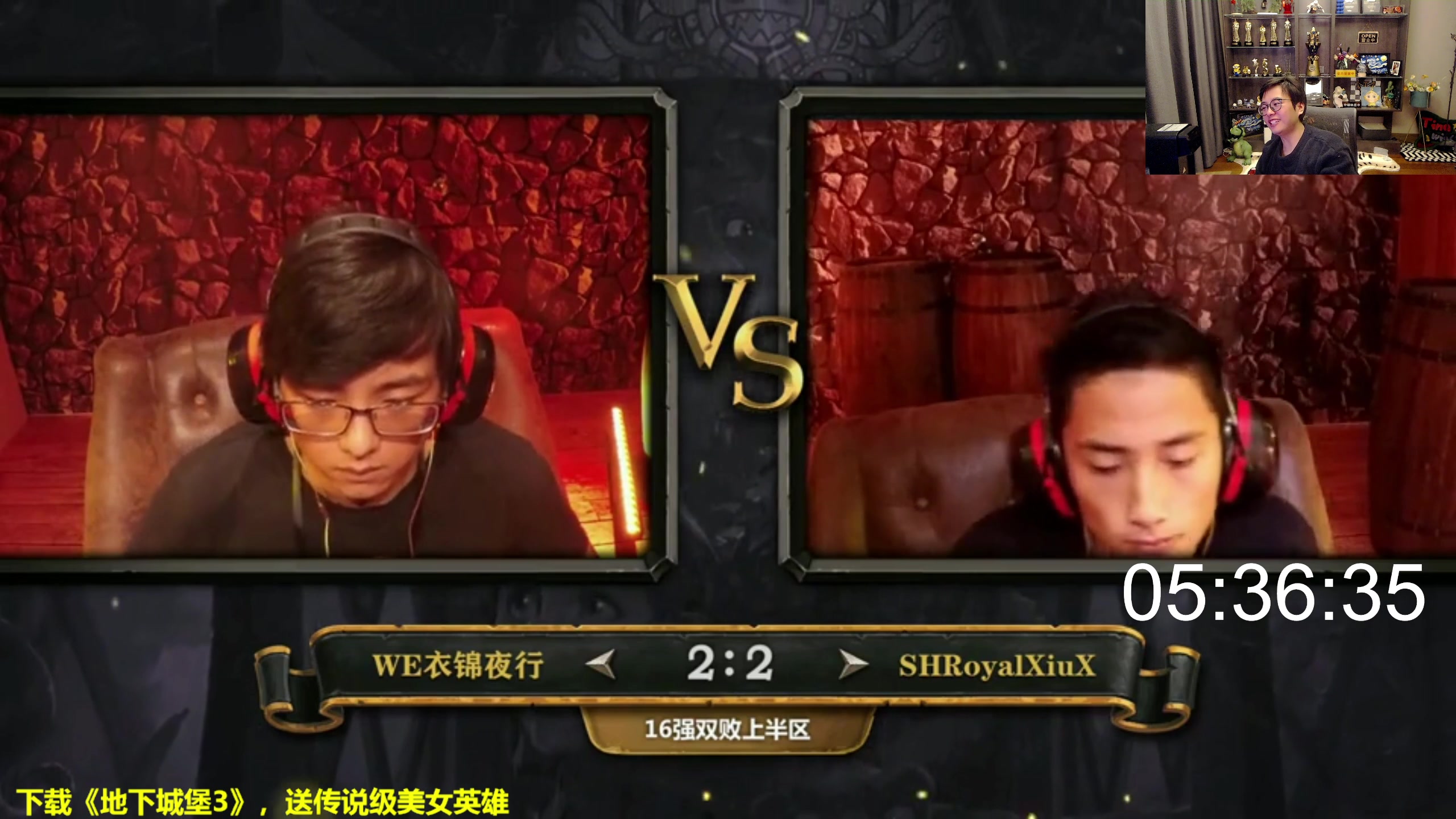 【2023-01-23 17点场】衣锦夜行：回顾九年炉石生涯播到停服。