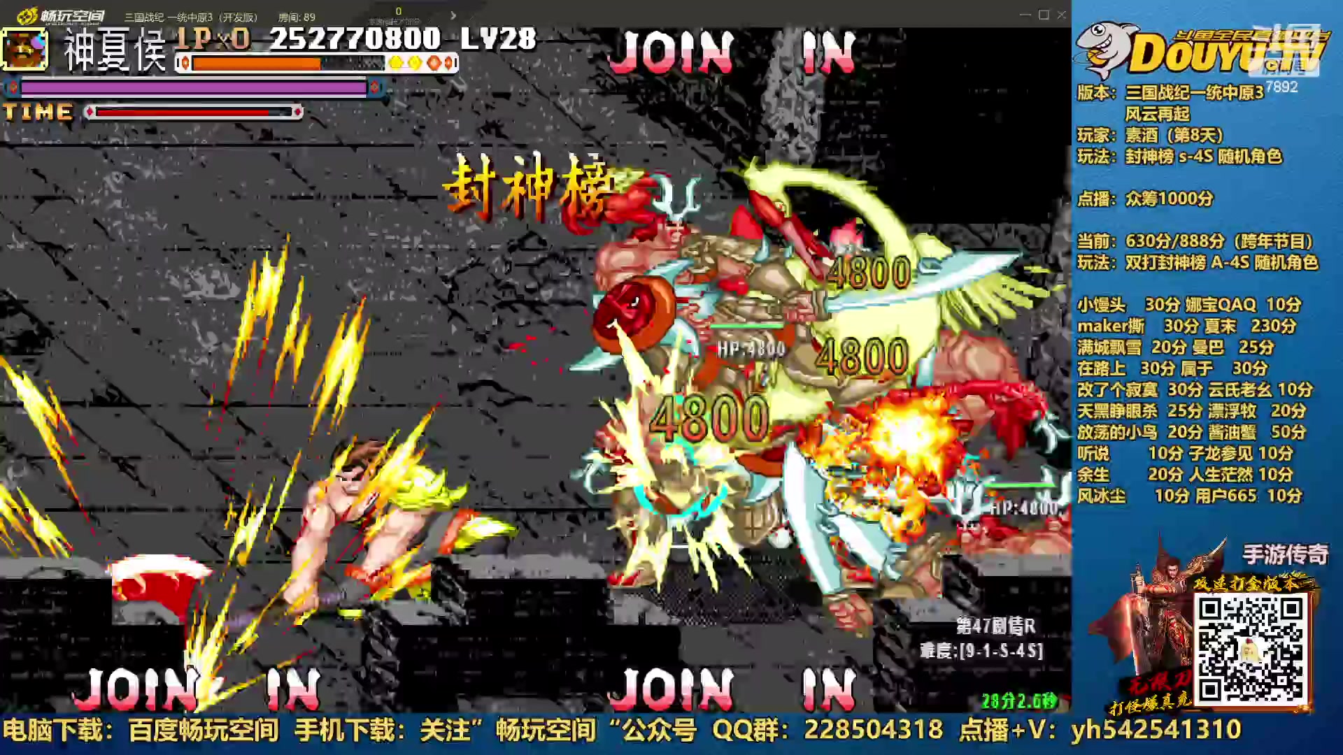 【2023-01-23 21点场】douyu素酒：三国战纪：各类修改版本
