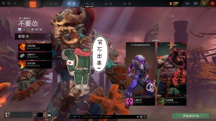 惨兮兮活久见DOTA2五号位屠夫帕吉败北提名时刻，上来隐刺把能藏能卡对面人的树林都砍了，勾到也能直接走哈哈哈，三路崩后伐木机开始甩锅哎哎哎
