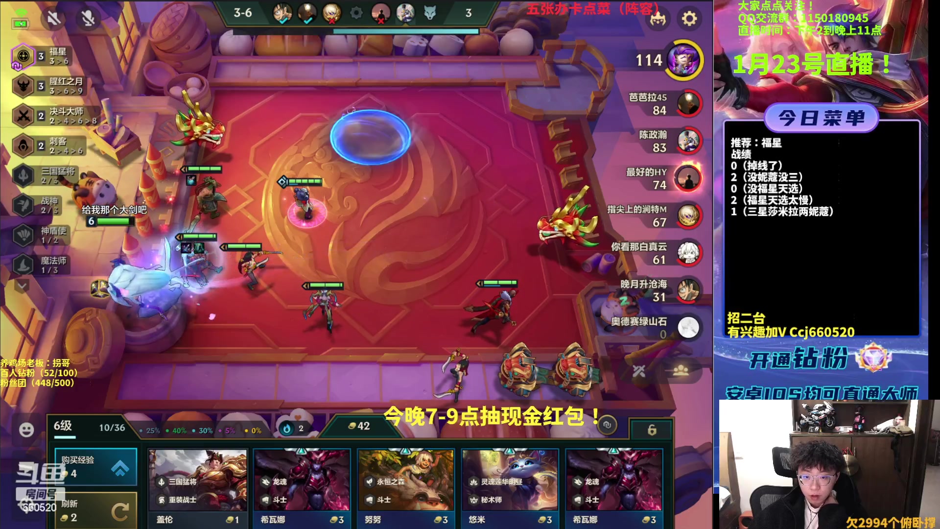 【2023-01-23 15点场】不太嘻哈的Ccj：新年快乐！福星专场！！