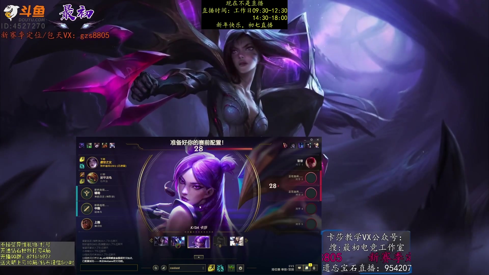 【2023-01-23 01点场】最初卡莎：第一卡莎：卡莎全网最详细教学