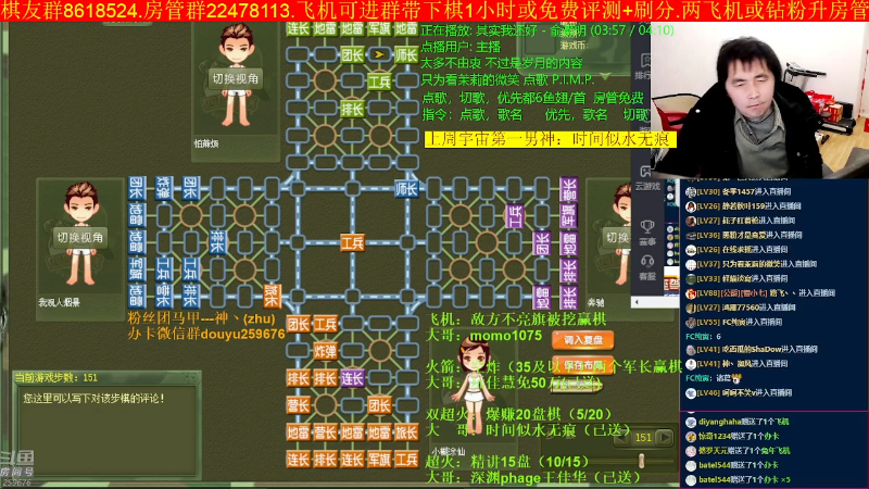 【四国军棋】神机小诸葛的精彩时刻 20230123 00点场