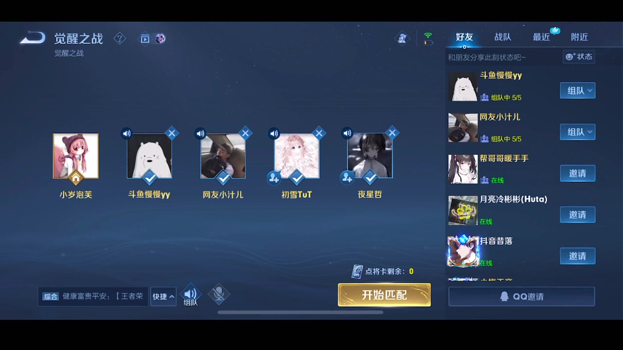 【2023-01-23 00点场】自小语：2200冲2300啊啊啊啊