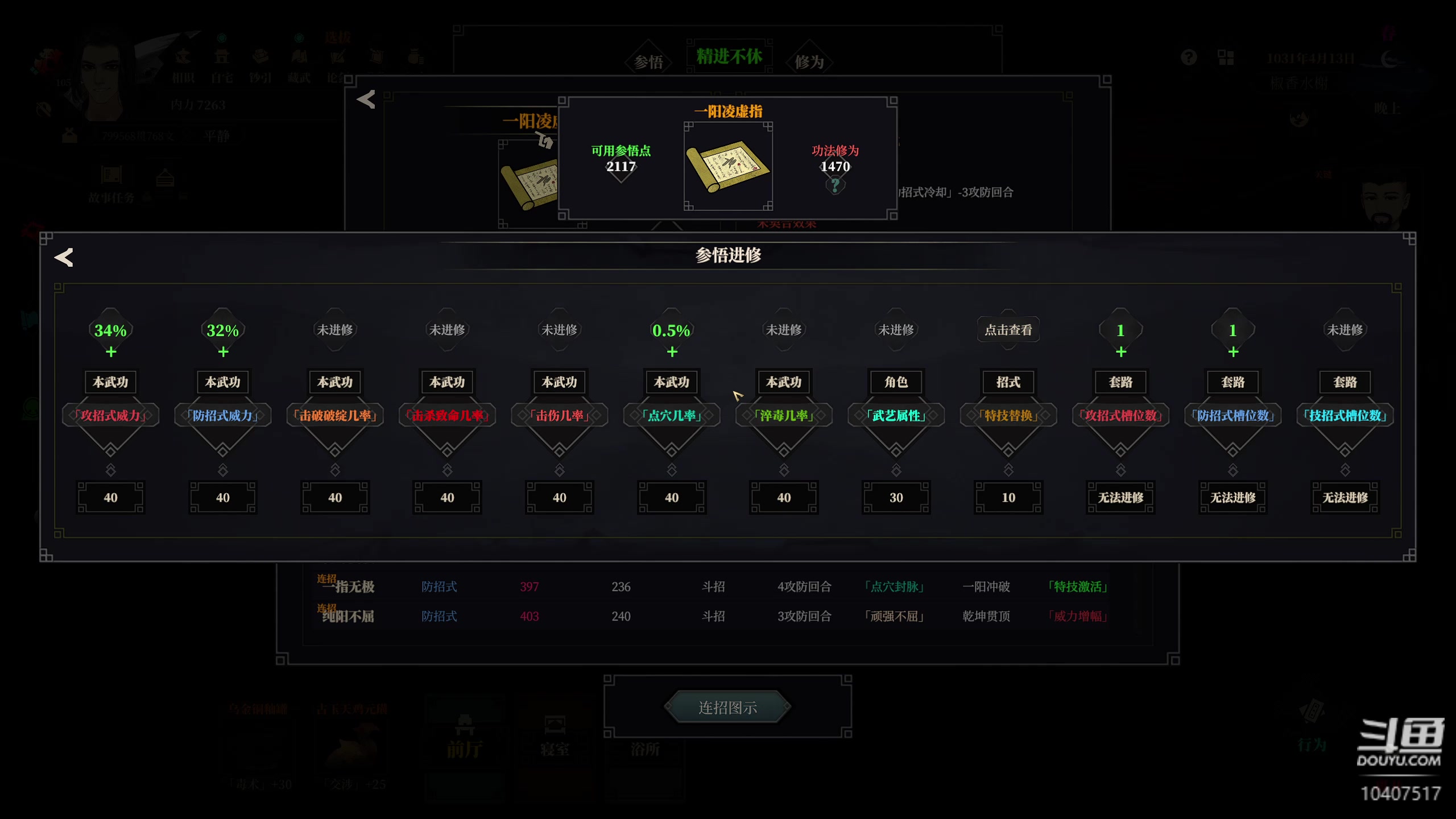 【2023-01-21 09点场】毒葯宝宝：江湖十一。