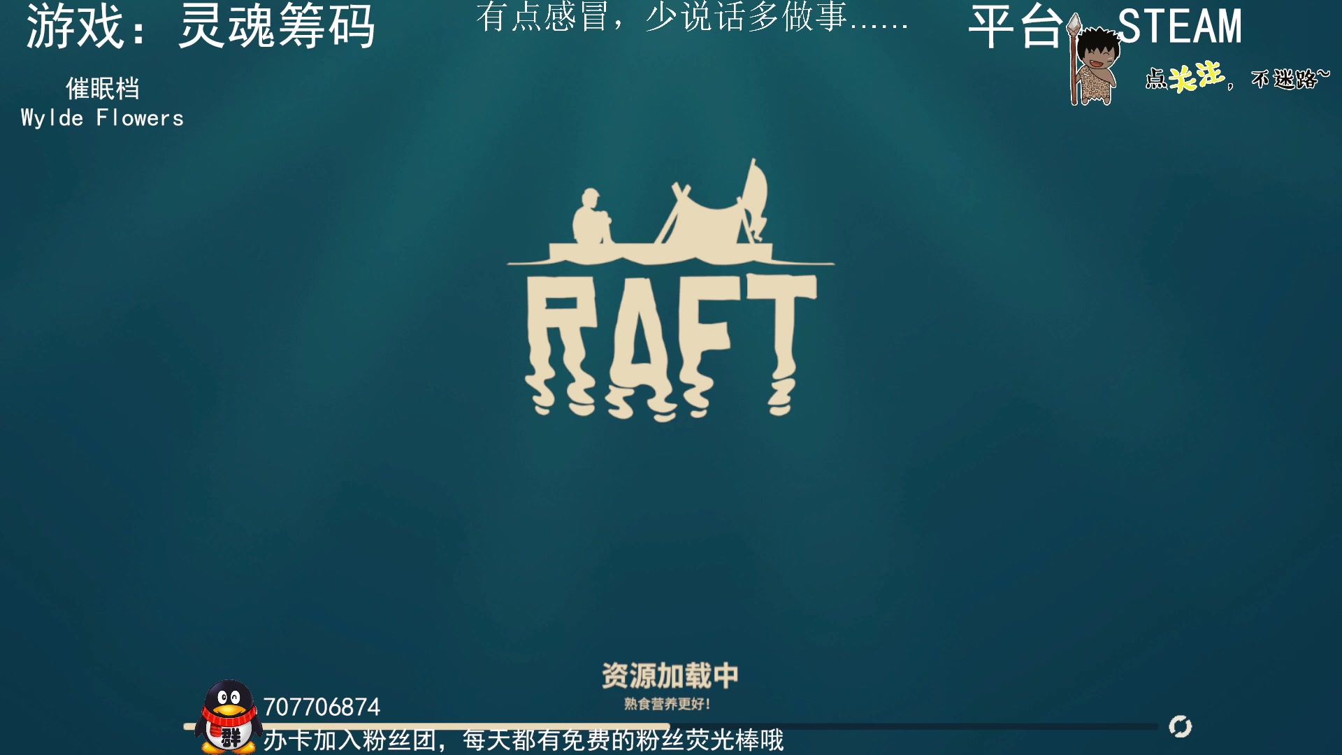 【2023-01-22 21点场】疯狂续命：先RAFT 再筹码~