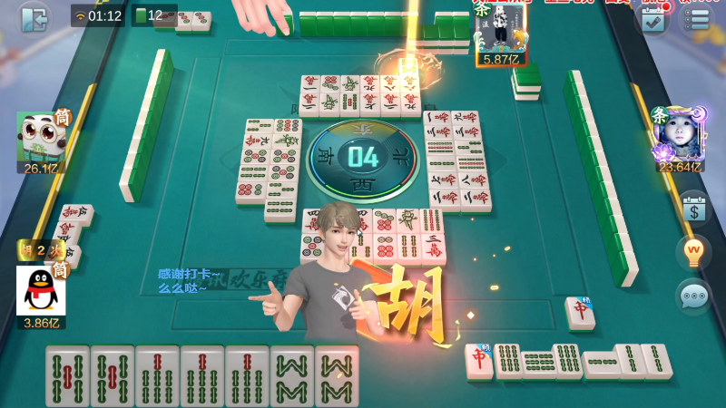 【欢乐麻将】靓旭的精彩时刻 20230123 00点场