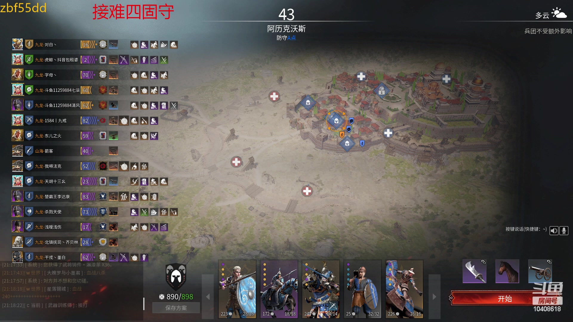 【2023-01-23 20点场】x战八方J：兔年到了，冲冲冲