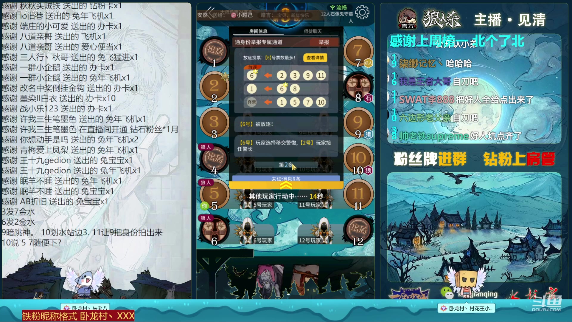 【2023-01-23 00点场】见清king：【狼人杀新春大吉】新年快乐！大展宏兔！