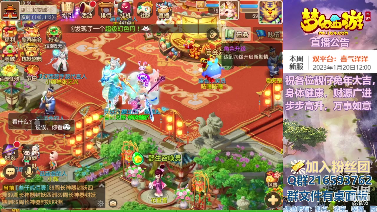 【2023-01-23 13点场】QAQ铭小明：祝福各位靓仔新春快乐
