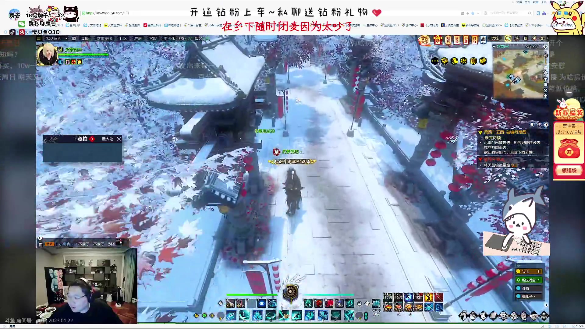 【2023-01-22 22点场】宝贝鱼O3O：祝大家 新春快乐~！！！