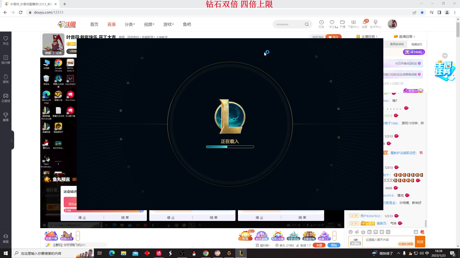 【2023-01-23 17点场】叶音符：叶音符:新年快乐 开工大吉