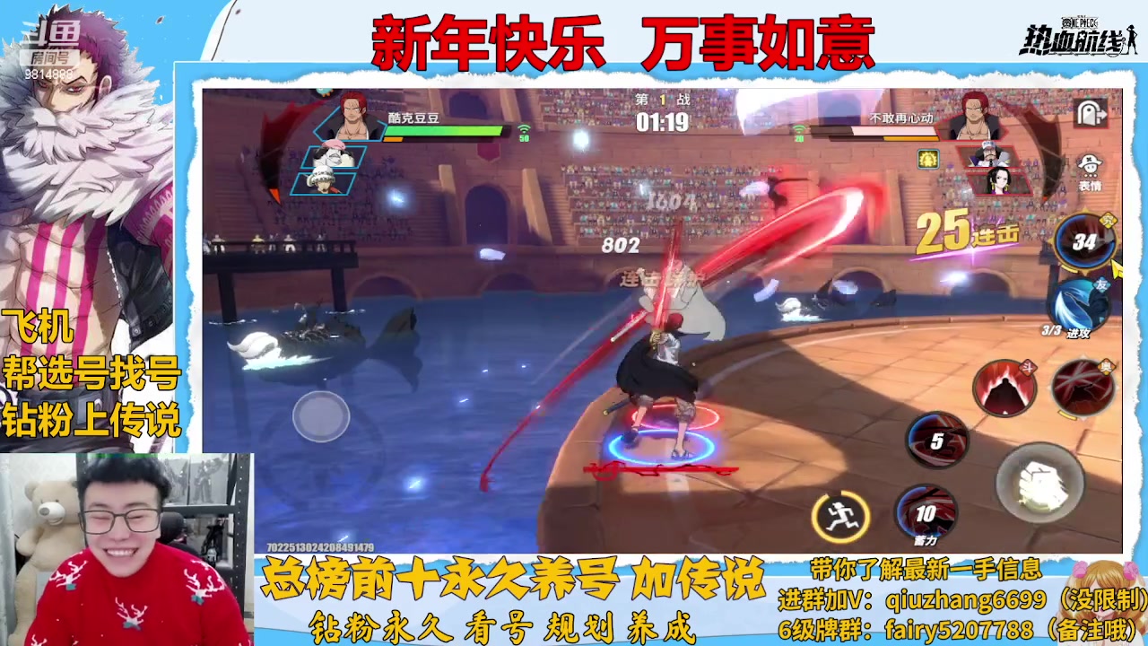 【2023-01-21 18点场】王阿龙大魔王：新年快乐兄弟们 9814888