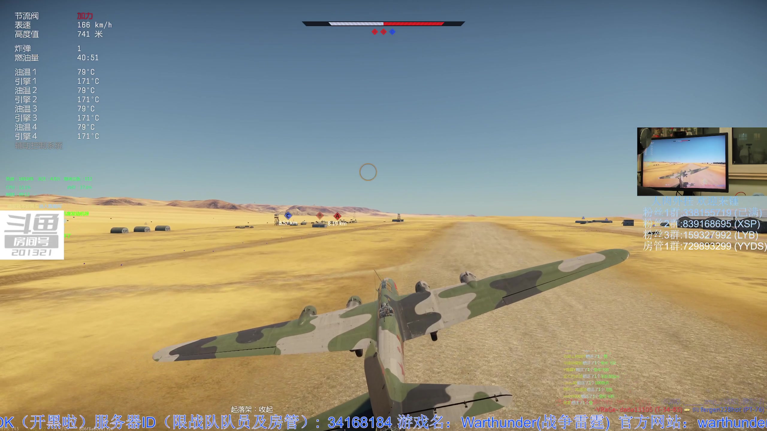 【2023-01-22 00点场】战争雷霆老铁：【战争雷霆】新的一年，愿我们依旧平凡