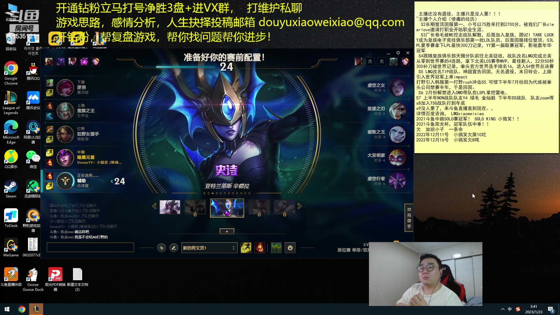 【2023-01-23 03点场】LMQ丶小搞笑：8年职业选手，进来随便问~