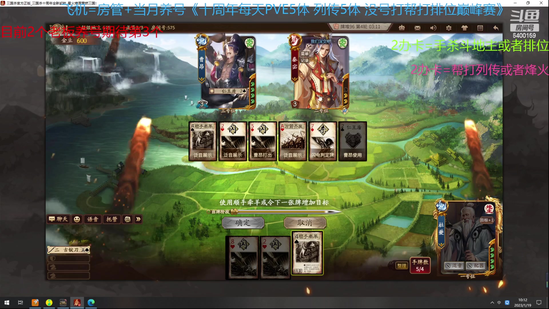 【2023-01-19 09点场】断梦花开到黎明：新的月需要养号的兄弟可以搞了！