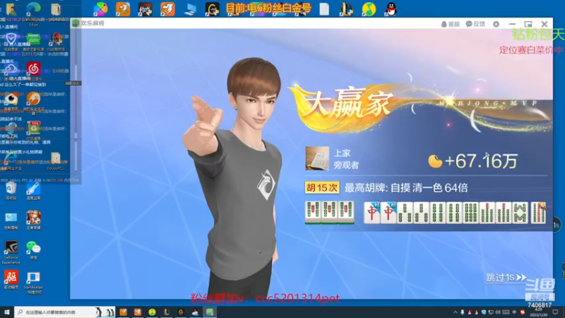 麻将质量局21