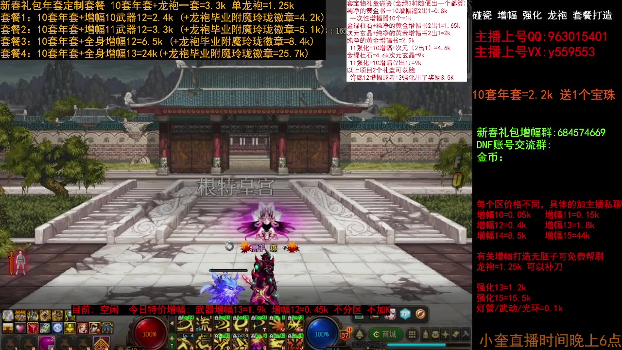 【2023-01-23 09点场】红眼小奎：增幅强化毕业打造