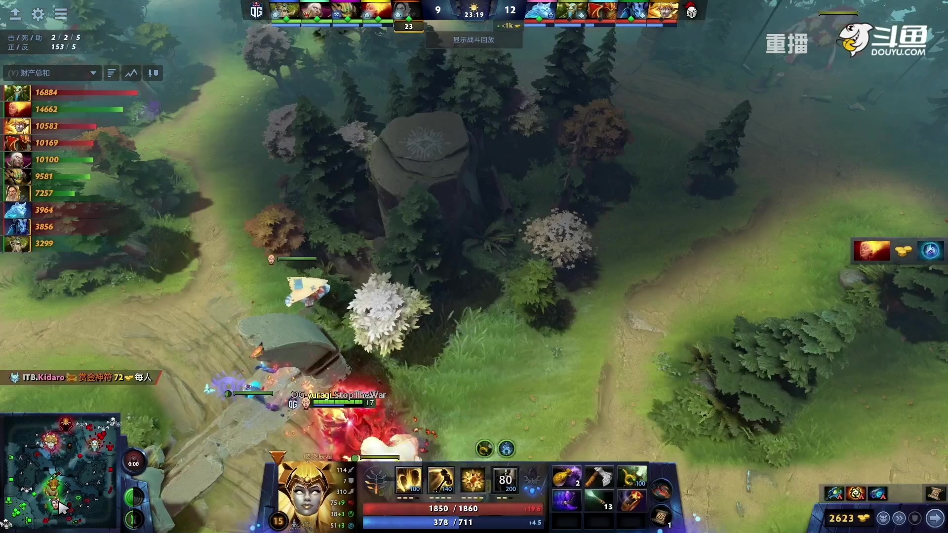 【2023-01-23 17点场】DOTA2赛事专用：【直播】 DPC西欧区纯净流
