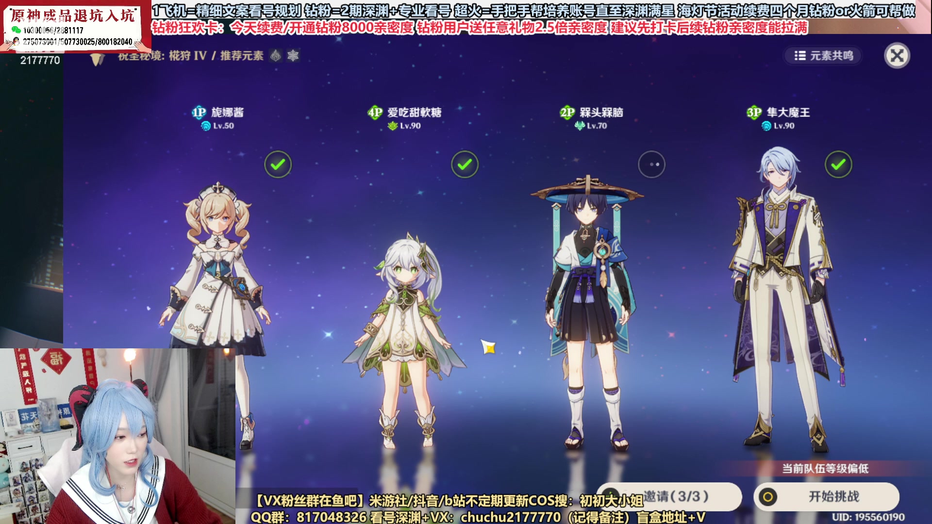 【2023-01-22 17点场】初初大小姐：【超级难打周本决赛】钻粉狂欢卡