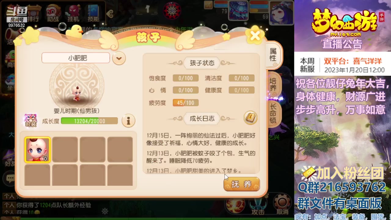 【2023-01-23 17点场】QAQ铭小明：祝福各位靓仔新春快乐
