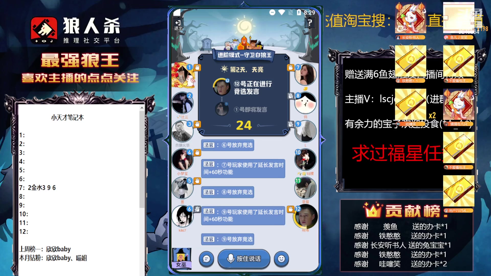 【2023-01-23 20点场】白日梦想家II7：狼人杀高端局，新年快乐